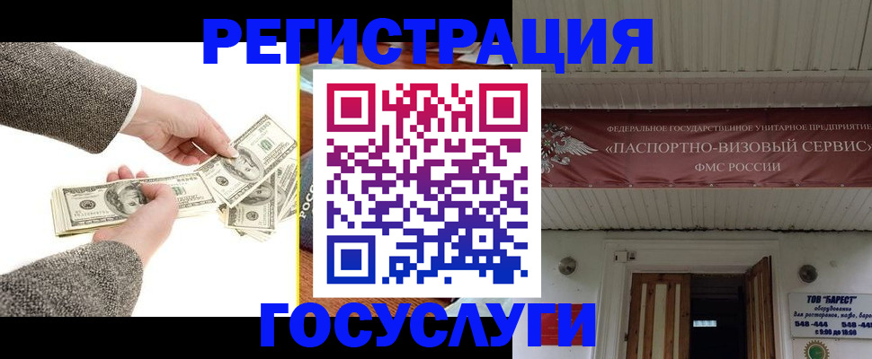 временная регистрация купить в Усть-Катаве